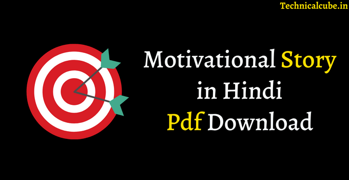 Motivational Story in Hindi Pdf Download 