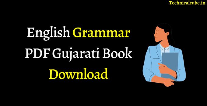 English Grammar PDF Gujarati Book Download