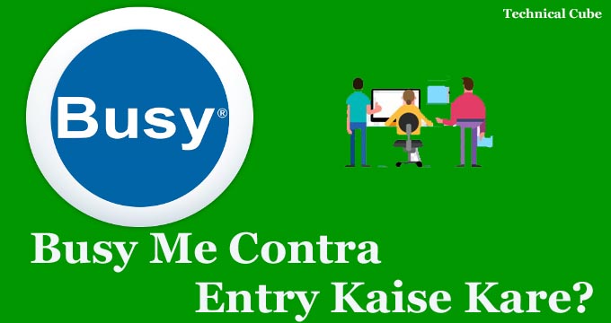 busy me contra entry kaise kare