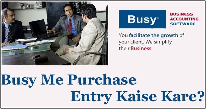 busy me purchase entry kaise kare