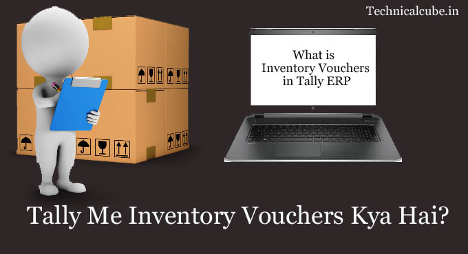 inventory vouchers kya hai