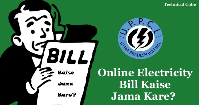 online electricity bill kaise jama kare 