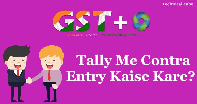 tally me contra entry kaise kare 