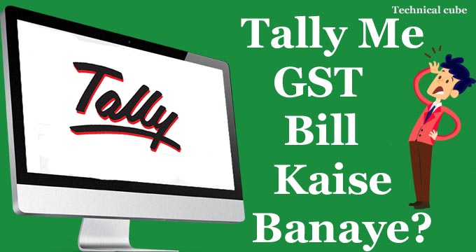 tally me gst bill kaise banaye