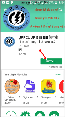 uppcl app