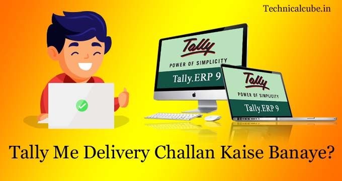 delivery challan in gst