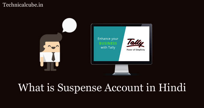 suspense account in tally