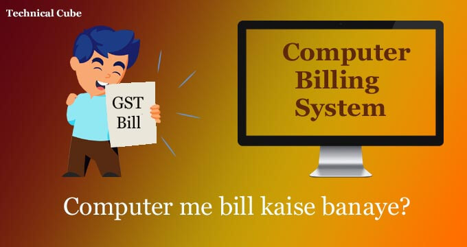 computer billing system