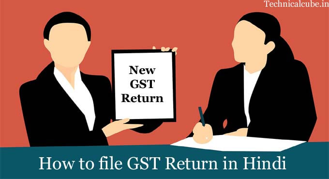 how to file gst return in hindi