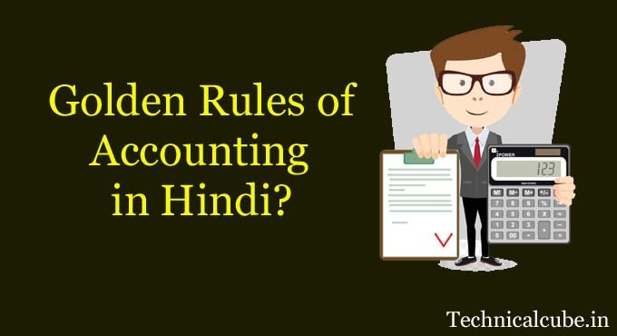 Golden Rules of Accounting