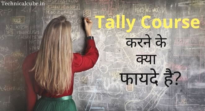 Tally Course