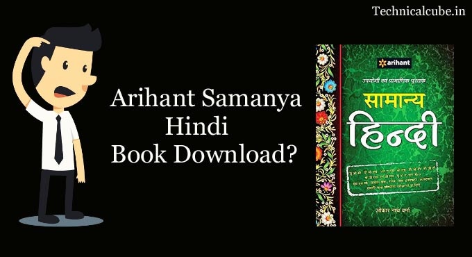 Arihant Samanya Hindi Book Download