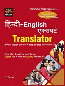 hindi english expert