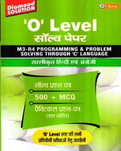 o level solved papers