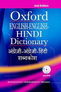 Oxford Dictionary