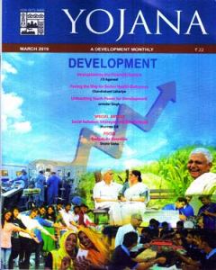 yojana magazine april 2020