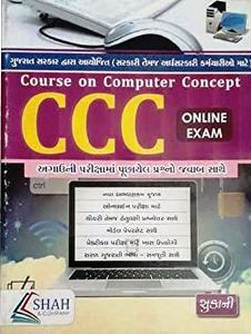 CCC Gujarati Books