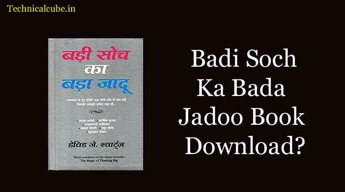 Badi Soch Ka Bada Jadoo pdf book