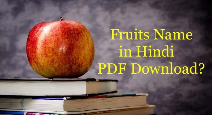 Fruits Name in Hindi pdf download