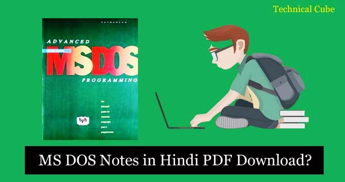 MS DOS Notes in Hindi PDF Download 