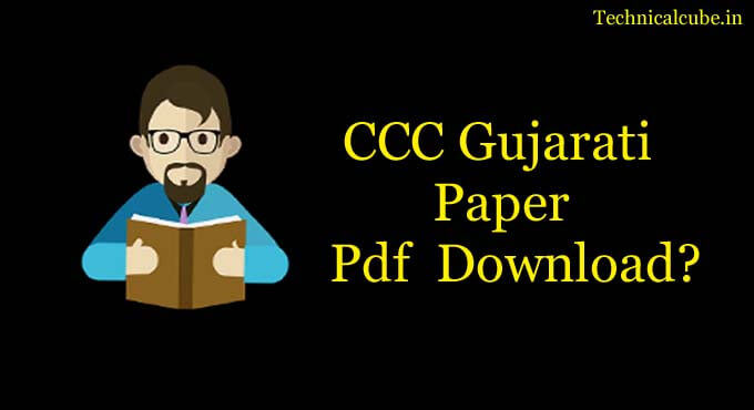 CCC Exam Paper Pdf in Gujarati Download