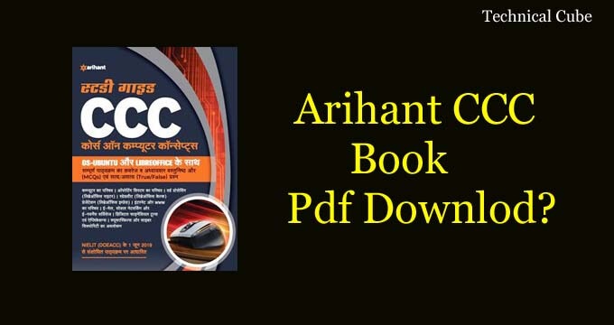 Arihant CCC Book Pdf in English Download 2021?