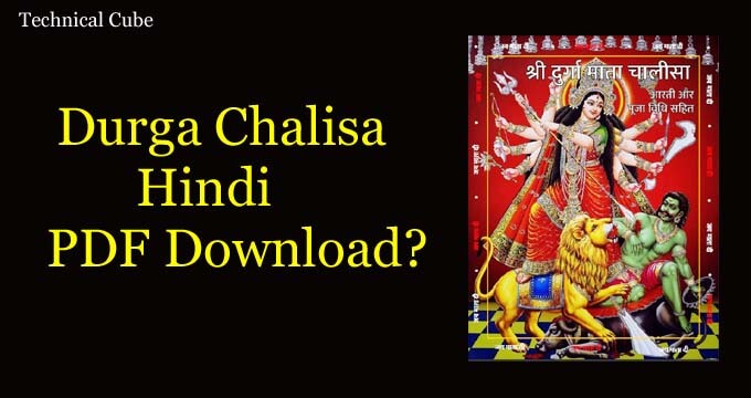 Durga Chalisa Hindi Pdf Download