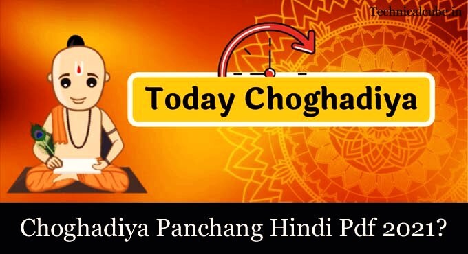 Choghadiya Panchang PDF in Hindi pdf