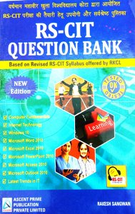 rscit question bank