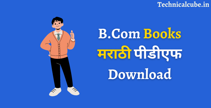 B.Com Books Marathi PDF Download